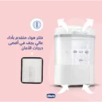 ⁦شيكو فلتر معقم⁩ - الصورة ⁦2⁩